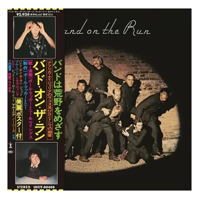 Paul McCartney and Wings - Band On The Run (Remastered) (CD)