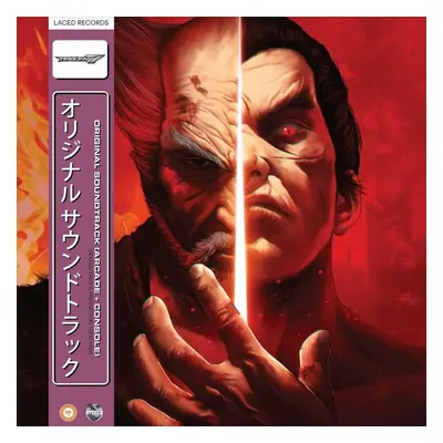 Original Soundtrack Tekken (4 LP)