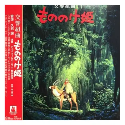 Original Soundtrack - Princess Mononoke: Symphonic Suite (LP)