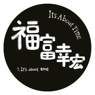 It's About Time (Yukihiro Fukutomi) (Vinyl / 12" EP)