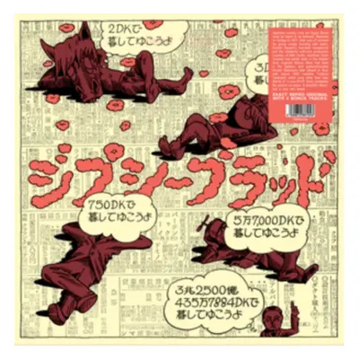 "Kokkourishi" ("Gypsy Blood") (Vinyl / 12" Album)