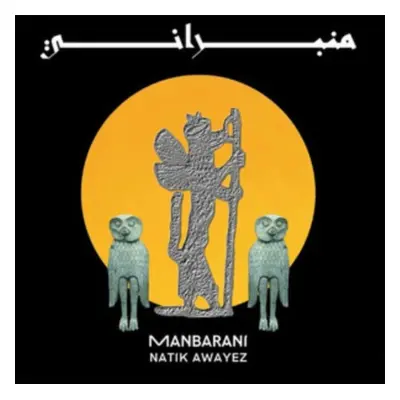 "Manbarani" ("Natik Awayez") (Vinyl / 12" Album)