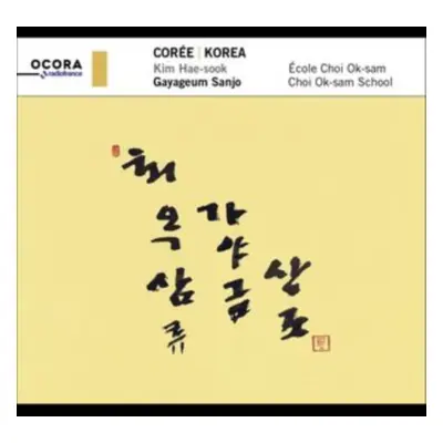 "Korea" ("Kim Hae-sook") (CD / Album)