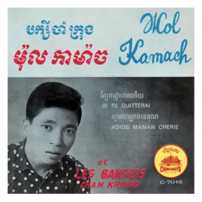 "Je Te Quitterai" ("Mol Kamach & Baksey Cham Krong") (Vinyl / 7" Single)