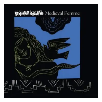 "Medieval Femme" ("Fatima Al Qadiri") (Vinyl / 12" Album)