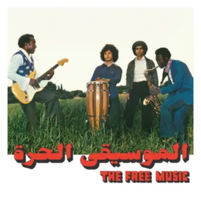 "Free Music (Part 1)" ("The Free Music & Najib Alhoush") (Vinyl / 12" Album)