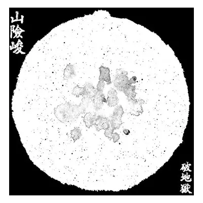 "Shu-Hiam-Zun" ("Scattered Purgatory") (Vinyl / 12" Album)