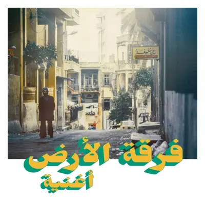 "Oghneya" ("Ferkat Al Ard") (CD / Album)