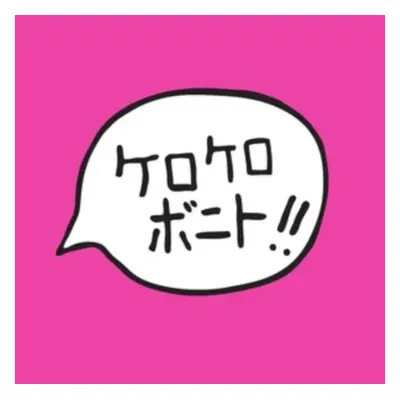 "Intro Bonito" ("Kero Kero Bonito") (CD / Album)