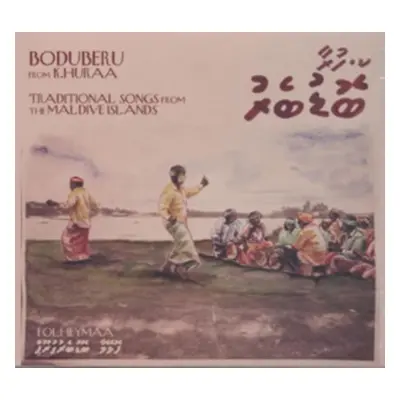 "Boduberu" ("Folheymaa Drummers") (CD / Album)