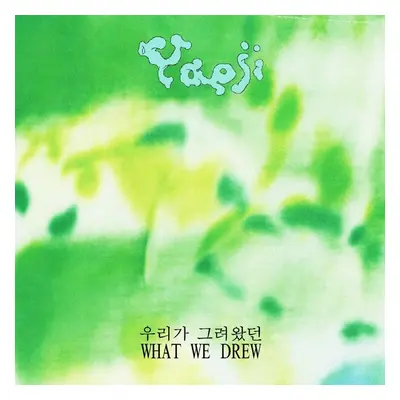 "What We Drew" ("Yaeji") (Vinyl / 12" Album)