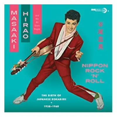 "NIPPON ROCK 'N' ROLL" ("") (Vinyl / 12" Album)