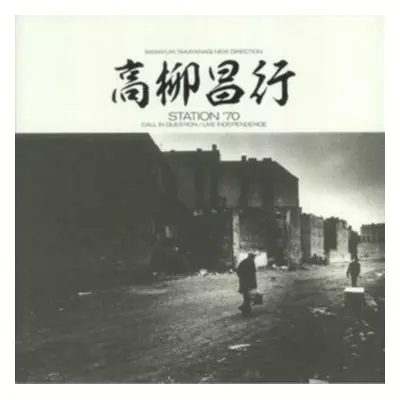 "Station '70: Call in Question/Live Independence" ("Masayuki Takayanagi/New Direction") (Vinyl /