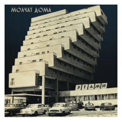 "Etazhi" ("Molchat Doma") (CD / Album)