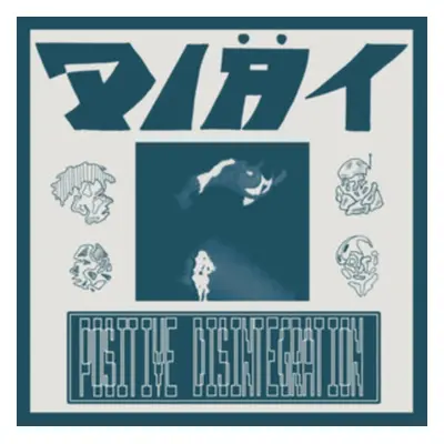 "Positive Disintegration" ("Dit") (Vinyl / 12" Album)