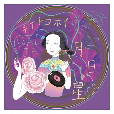 "Tsukihoshihi" ("Nadja") (Vinyl / 12" Album)