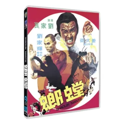 "Shaolin Mantis" ("Chia-Liang Liu") (Blu-ray)