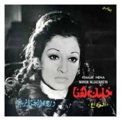 "Khalik Hena" ("Warda") (Vinyl / 12" Album)