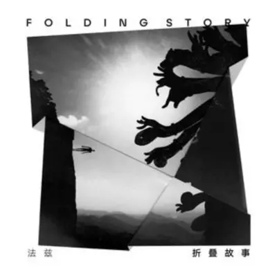 "Folding Story" ("FAZI") (Vinyl / 12" Album (Gatefold Cover))