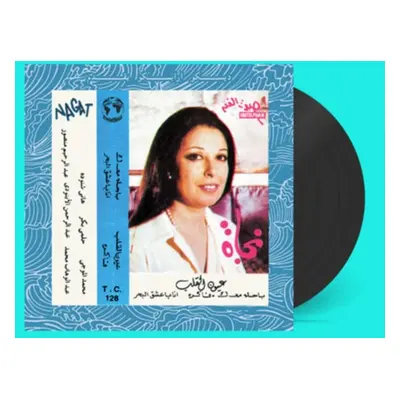 "Eyoun El Alb" ("Nagat") (Vinyl / 12" Album)