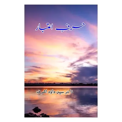 "Harf-i-Itibar: (Urdu Essays on Deccan History)" - "" ("Dr Syed Dawood Ashraf")