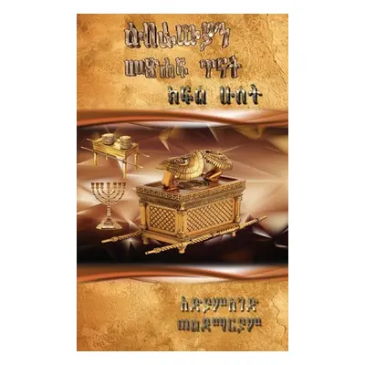 "Hebrews 5-8, Volume 2" - "" ("Woldemariam Adiamseged W.")