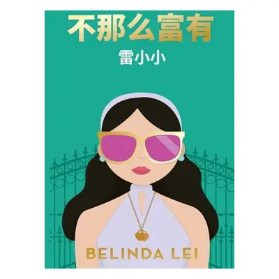 "不那么富有" - "" ("Lei Belinda")