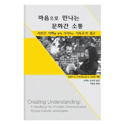 "Creating Understanding (Korean Translation)" - "" ("Smith Donald K.")