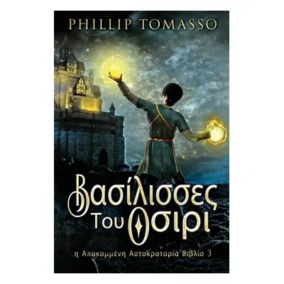 "Βασίλισσες Του Οσιρι" - "" ("Tomasso Phillip")