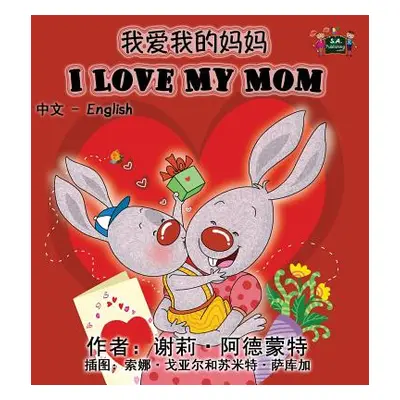 "I Love My Mom (Chinese English Bilingual Book)" - "" ("Admont Shelley")