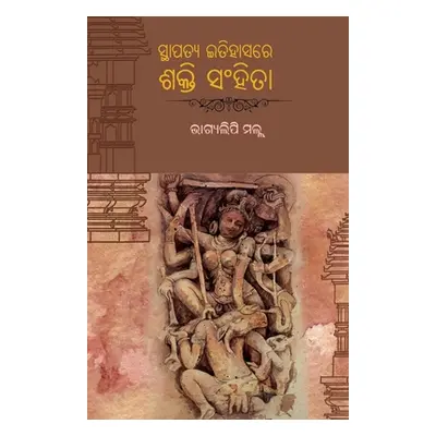 "Sthapatya Itihasare Sakti Sanhitaa" - "" ("Malla Bhagyalipi")