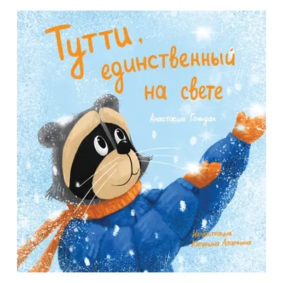 "Tutti, the One and Only: Russian Edition" - "" ("Goldak Anastasia")