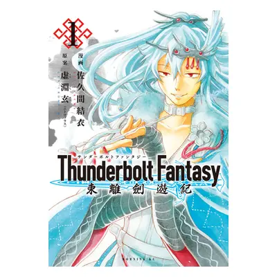 "Thunderbolt Fantasy Omnibus I (Vol. 1-2)" - "" ("Urobuchi Gen")