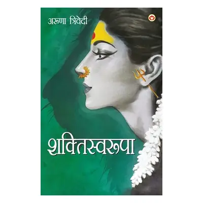 "Shaktiswaroopa (Novel) (शक्तिस्वरूपा)" - "" ("Trivedi Aruna")