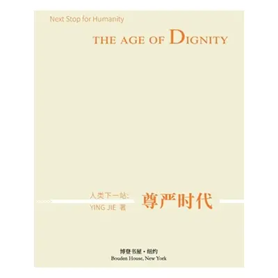 "人类下一站：尊严时代: Next Stop for Humanity：The Age of Dignity" - ""