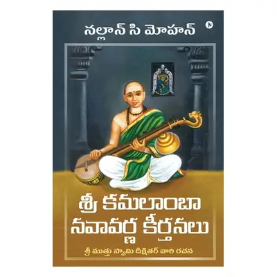 "Sri Kamalamba Navavarna Keerthanalu: Composition Of Sri Muthuswami Dikshithar" - "" ("Nallan C.