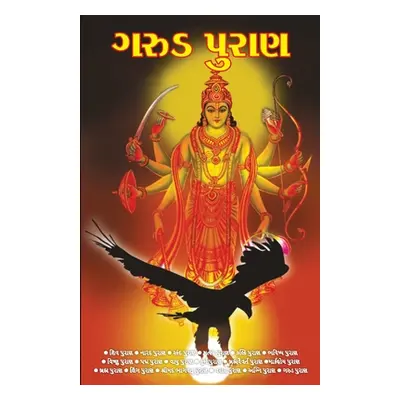 "Garuda Puran in Gujarati (ગરુડ પુરાણ)" - "" ("Dr Vinay")