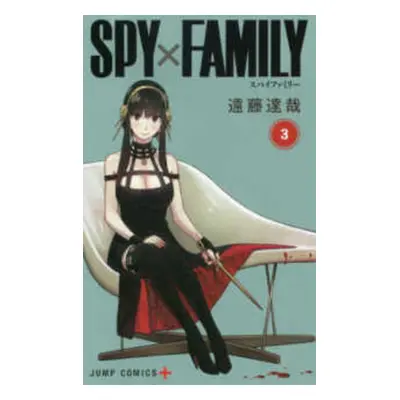 "ＳＰＹＦＡＭＩＬＹ３" - "" ("Endo Tatsuya")