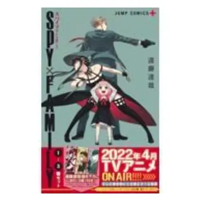 "Spy X Family (1-3 Volume Set)" - "" ("Endo Tatsuya")