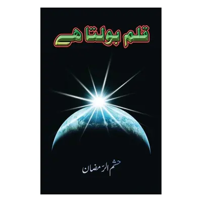 "Qalam Bolta hai: (Essays)" - "" ("Hasham-Ur-Ramazan")