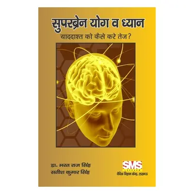 "SuperBrain Yoga and Meditation: How to Sharpen the Memory ?" - "" ("Singh Bharat Raj")