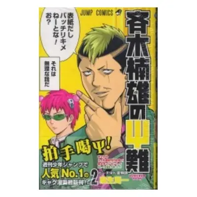 "Saiki Kusuo's Disastrous 02" - "" ("Aso Shuichi")