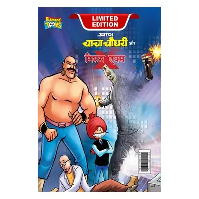 "Chacha Chaudhary and Mr. X