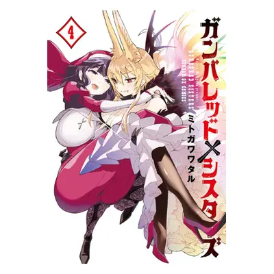 "Gunbured Sisters Vol. 4" - "" ("Mitogawa Wataru")