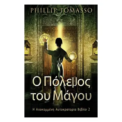 "Ο Πόλεμος του Μάγου" - "" ("Tomasso Phillip")