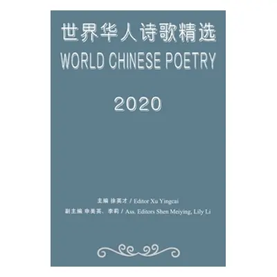 "World Chinese Poetry 2020" - "" ("Xu Yingcai")