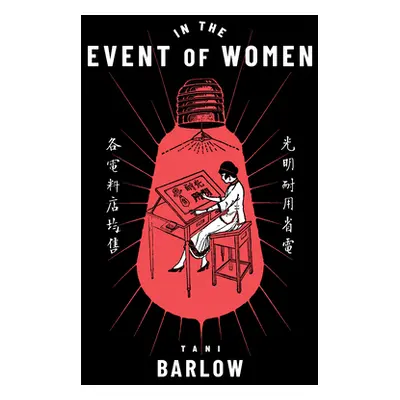 "In the Event of Women" - "" ("Barlow Tani")