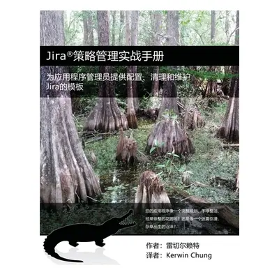 "Jira策略管理实战手册: 为应用程序管理员提&#2037