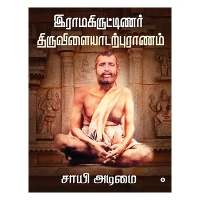 "Ramakritinar Thiruvilaiyadarpuranam" - "" ("Sai Adimai")