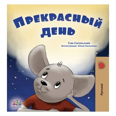 "A Wonderful Day (Russian Book for Kids)" - "" ("Sagolski Sam")